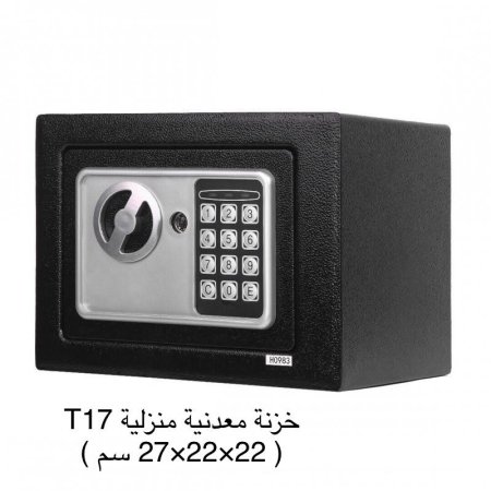 خزنة معدنية منزلية أو مكتبية صغيرة طراز T17
